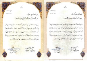 تقدیر از عملکرد شرکت توزیع نیروی برق استان فارس در حوزه فرهنگی و دینی
