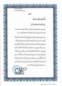 تقدیر رئیس شورای اسلامی استان یزد از اداره آبفای بخش گاریزات- کهدوییه