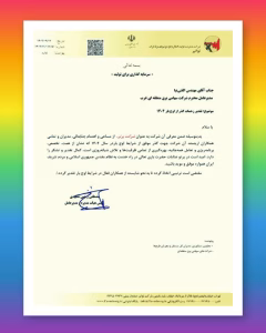 تقدیر مدیر عامل توانیر از مدیر عامل شرکت برق منطقه‌ای غرب