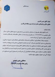 تقدیر مدیرعامل توانیر از شرکت برق منطقه‌ای فارس در حوزه مالی و پشتیبانی