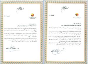 تقدیر مدیرعامل شرکت توانیر از مدیر ومجموعه روابط عمومی شرکت توزیع نیروی برق استان فارس