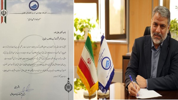 تقدیر مدیرعامل شرکت مهندسی آبفای کشور از شرکت آبفای استان یزد
