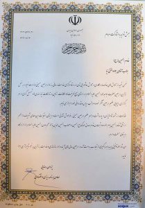 تقدیر معاون وزارت نیرو از مشاور ایثارگران شرکت آب منطقه‌ای کرمانشاه