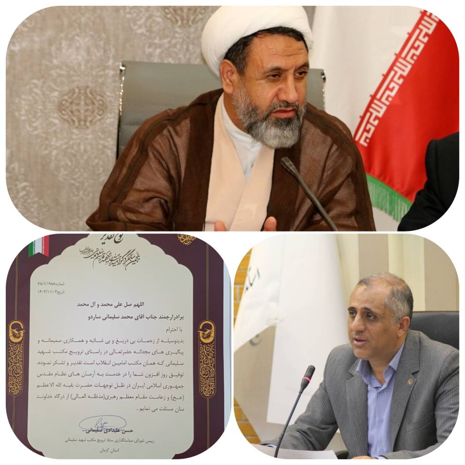 تقدیر نماینده ولی فقیه کرمان از مدیرعامل توزیع برق شمال