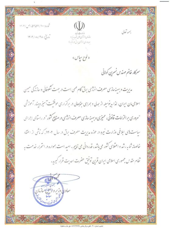 تقدیر