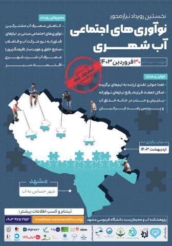 تمدید-مهلت-ثبت-نام-در-نخستین-رویداد-نوآ