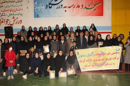 پنجمین دوره مسابقات والیبال بانوان شرکت توزیع نیروی برق جنوب استان کرمان