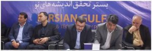 توسعه همکاری‌های علمی، فناوری، پژوهشی و صنعتی در بوشهر