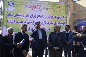 جایگزینی ۱۸۳ هزار چراغ معابر فرسوده با چراغ‌های کم مصرف در استان مرکزی