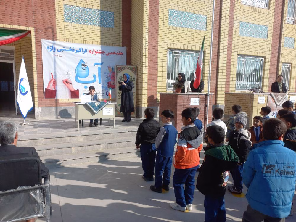 جشن نخستین واژه آب درشهر درگز به ایستگاه نهم خود رسید