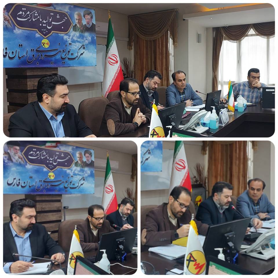 جلسه هم اندیشی