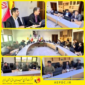 برگزاری کارگروه انرژی و تامین نیازهای ضروری پدافند غیرعامل استان البرز