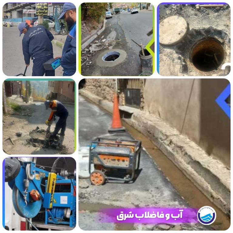 جمع‌آوری فاضلاب منطقه رودبارقصران