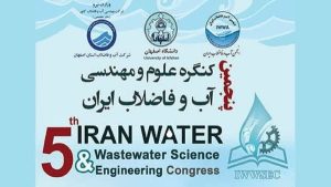 پنجمین کنگره علوم و مهندسی آب و فاضلاب ایران با حضور شرکت آبفا، آذرماه به میزبانی اصفهان برگزار شد.