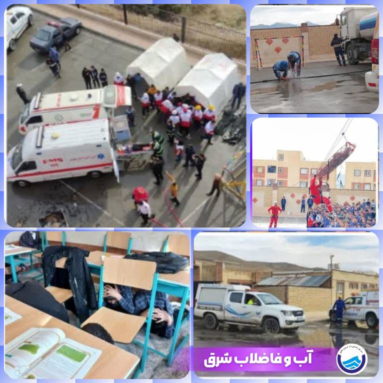 حضور فعال شرکت آبفاشرق استان تهران در بیست و ششمین مانور سراسری زلزله