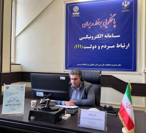 مدیر عامل شرکت توزیع نیروی برق جنوب استان کرمان در سامانه سامد