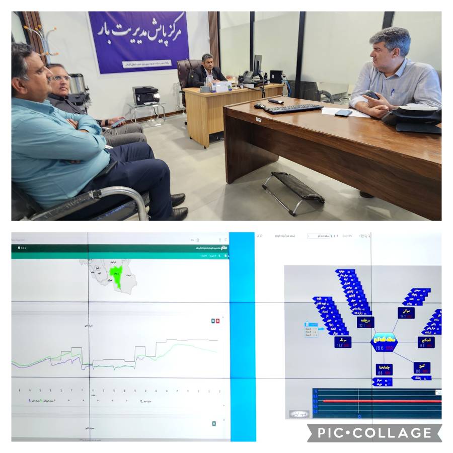 حضور مدیرعامل شرکت در مرکز پایش مدیریت بار