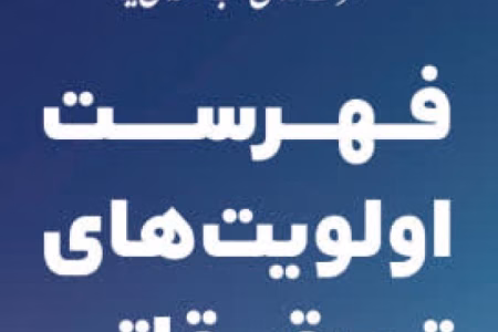 حمایت از پروپزال‌های دانشجویی سراسر کشور