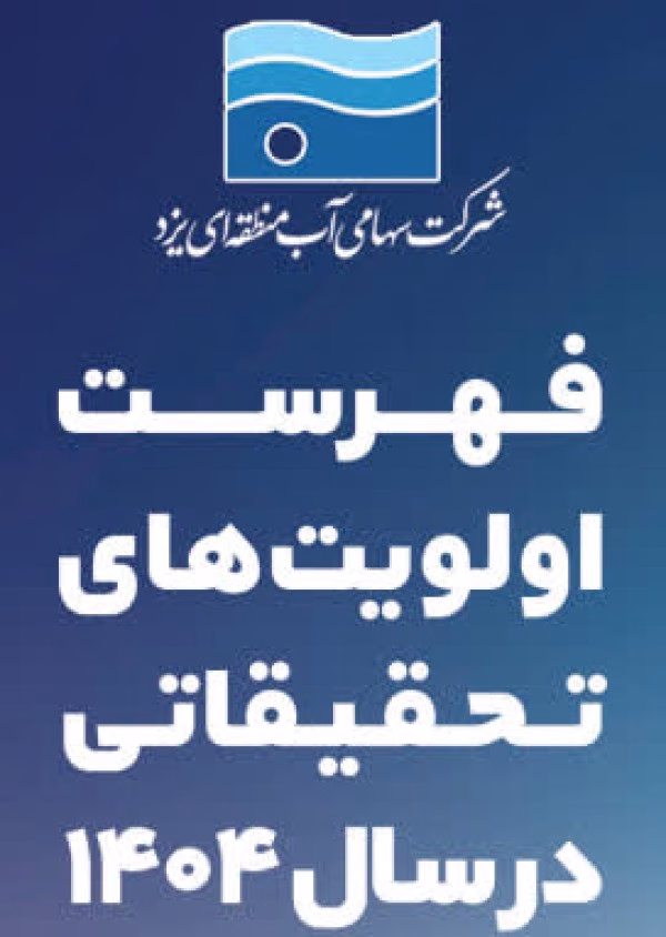 حمایت از پروپزال‌های دانشجویی سراسر کشور