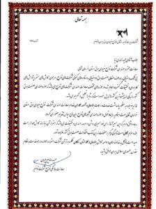 تقدیر معاونت هماهنگی
