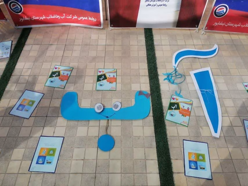 دانش آموزان دبستان دخترانه نیایش نــیــشــابــور حامیان آب شدند