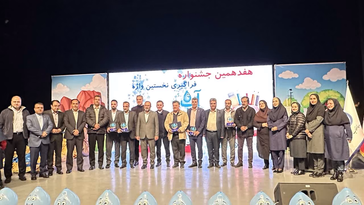 درخشش آبفای خراسان شمالی در جشنواره‌های ملی