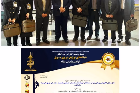 درخشش پژوهشی شرکت توزیع برق شهرستان اصفهان در عرصه علمی کشور