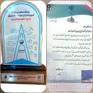 دریافت عنوان منتخب در بکارگیری فناوری اطلاعات مکانی در صنعت برق کشور