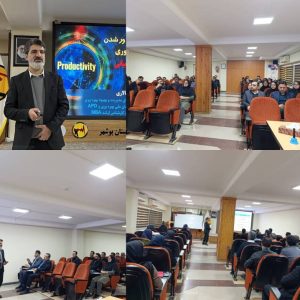 دوره آموزشی آشنایی با چرخه مدیریت بهره‌وری