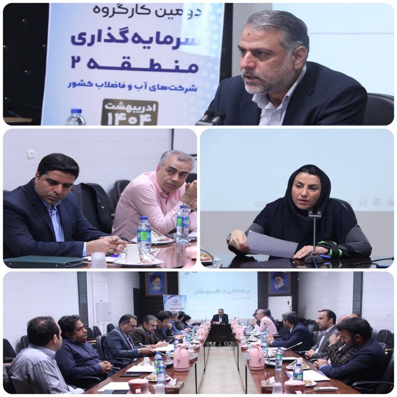 دومین نشست کارگروه سرمایه گذاری منطقه دو کشور