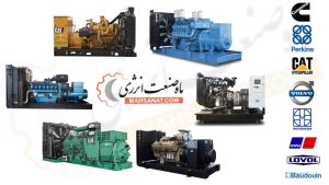 راهنمای خرید دیزل ژنراتور + نحوه انتخاب + مشخصات و قیمت