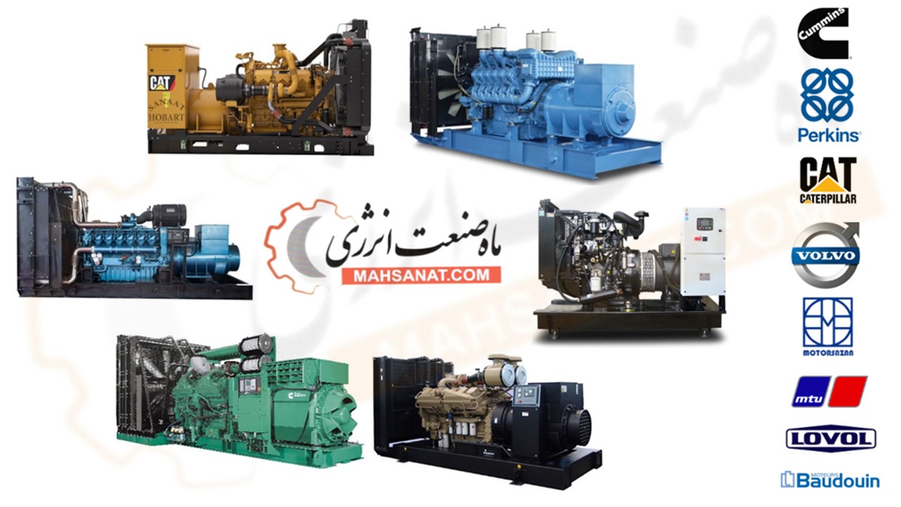 راهنمای خرید دیزل ژنراتور + نحوه انتخاب + مشخصات و قیمت