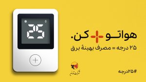 https://barghab.ir/files/assets/رشد-۸-درصدی-مصرف-برق.docx