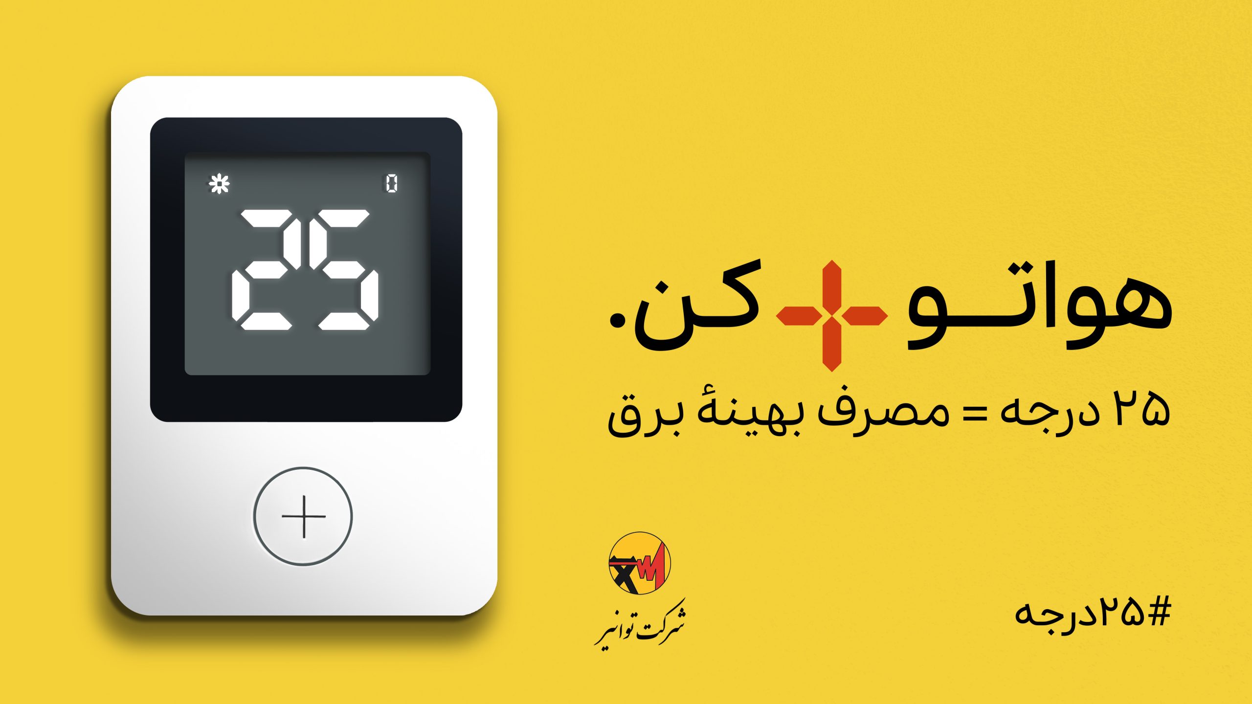 https://barghab.ir/files/assets/رشد-۸-درصدی-مصرف-برق.docx