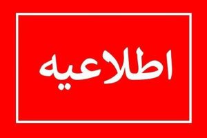 رصد لحظه ای مصرف برق ادارات با کنتورهای هوشمند