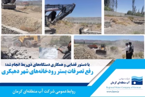 رفع تصرفات بستر رودخانه‌های شهر دهبکری