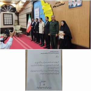 روابط عمومی شرکت آب و فاضلاب بوشهر در بین برترین‌های استان قرار گرفت