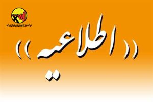 روند اعمال محدودیت های برق در شهر تهران