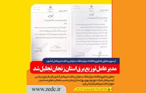 تجلیل