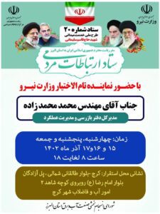ستاد مردمی