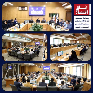 سمینار آموزشی مدیریت هزینه برق و قبوض برق در مشهد