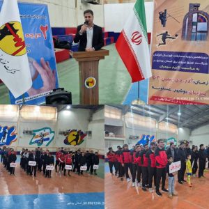 سیزدهمین دوره مسابقات فوتسال کارکنان شرکت توزیع نیروی برق استان بوشهر