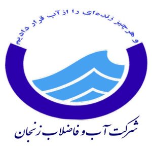 شناسایی و رفع نشتی شبکه اصلی شهر زنجان