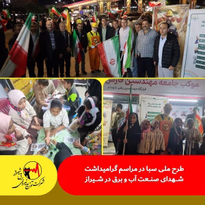 طرح ملی سبا