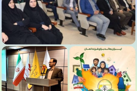 طرح ملی سبا (سفیران بهینه سازی انرژی)