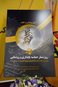 شرکت توزیع برق استان تهران