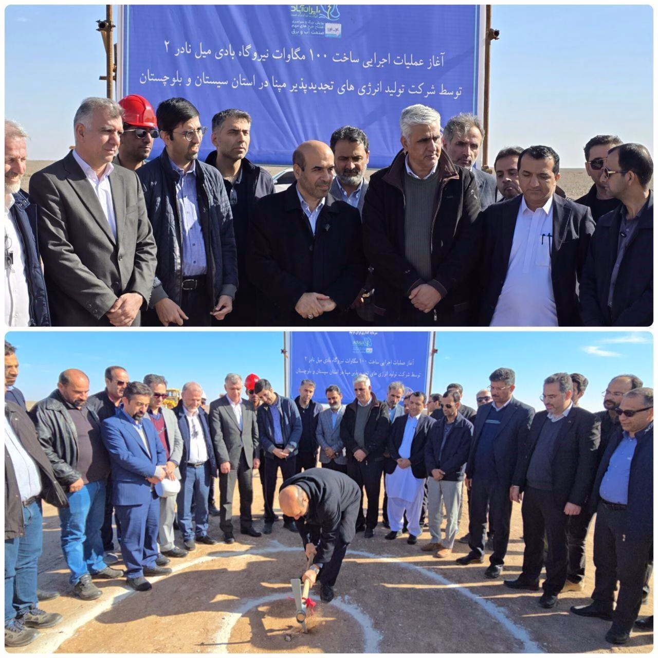 عملیات اجرایی ساخت نیروگاه بادی ۱۰۰ مگاواتی میل نادر۲ و نیروگاه بادی ۶۰۰ مگاواتی متانول کاوه