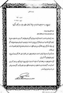 آبفا مازندران به عنوان دستگاه برتر استانی