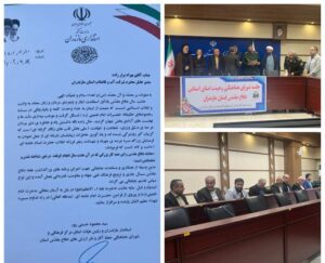 تقدیر از مدیرعامل آبفامازندران
