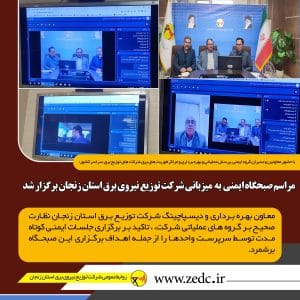 برگزاری مراسم صبحگاه ایمنی